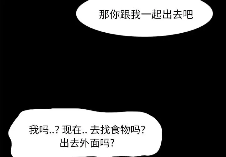 漫画《尸去本性》第16话第3张图