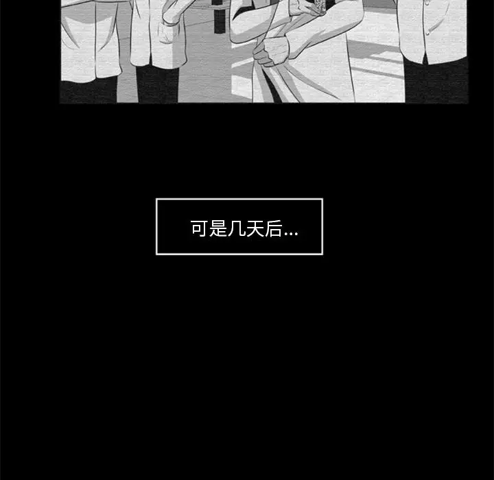 漫画《尸去本性》第16话第30张图