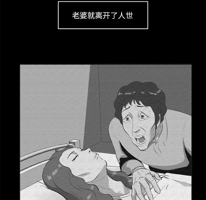 漫画《尸去本性》第16话第31张图