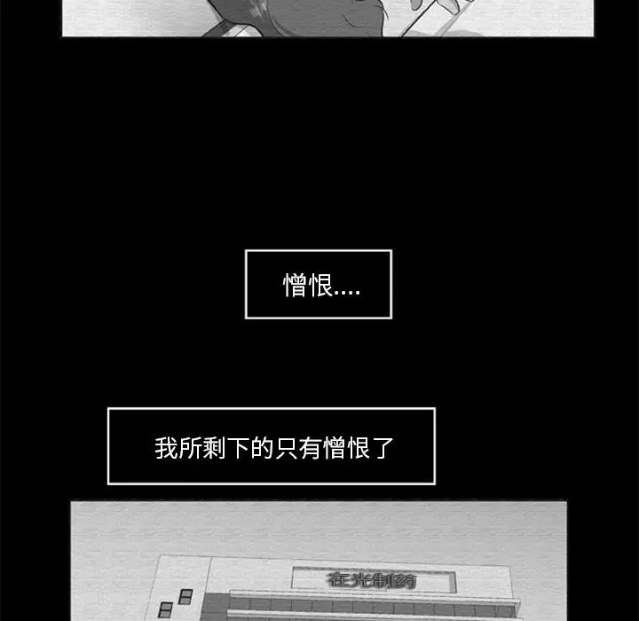 漫画《尸去本性》第16话第32张图