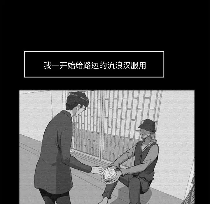 漫画《尸去本性》第16话第37张图
