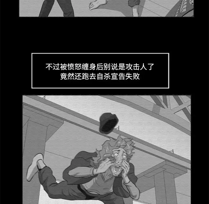 漫画《尸去本性》第16话第38张图