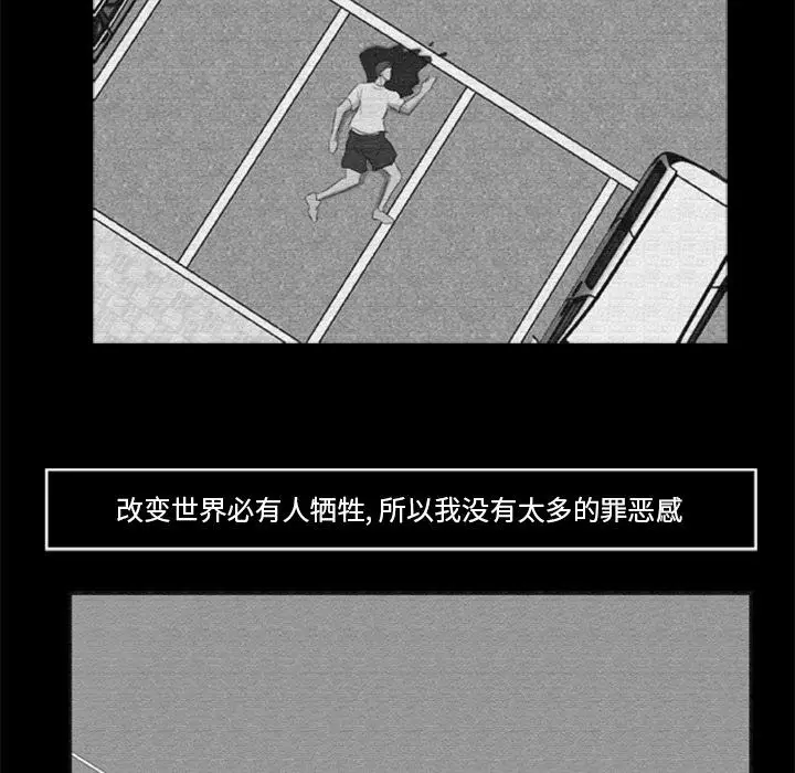 漫画《尸去本性》第16话第40张图