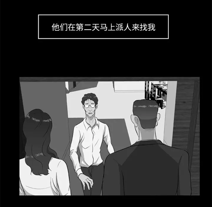 漫画《尸去本性》第16话第44张图