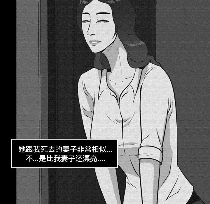 漫画《尸去本性》第16话第46张图