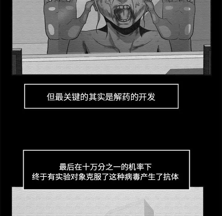 漫画《尸去本性》第16话第48张图