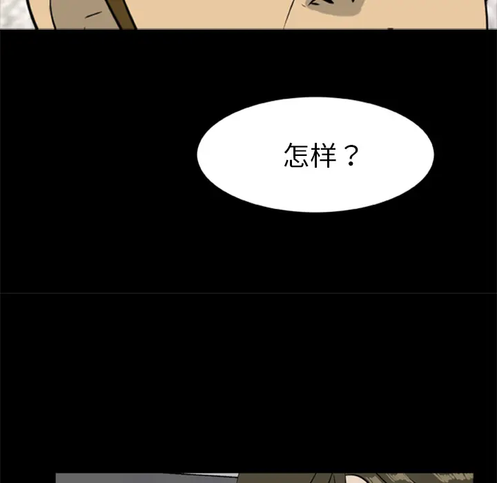 漫画《尸去本性》第16话第5张图