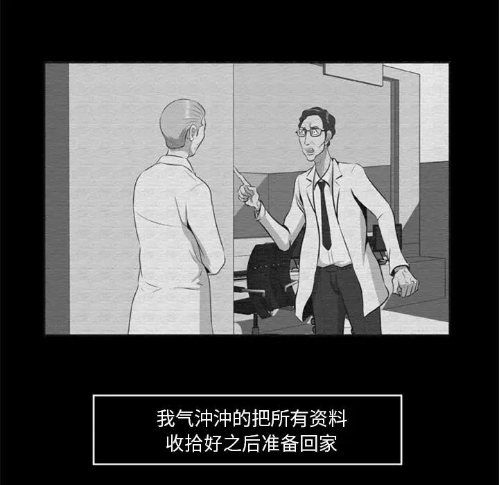 漫画《尸去本性》第16话第54张图