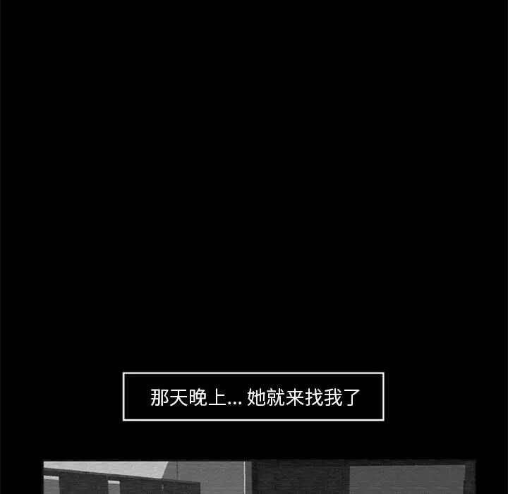 漫画《尸去本性》第16话第55张图