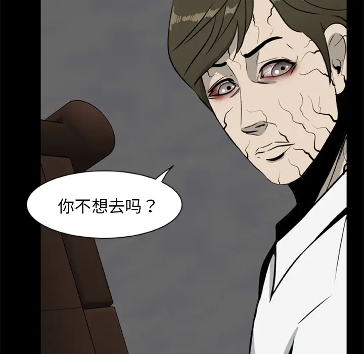 漫画《尸去本性》第16话第6张图
