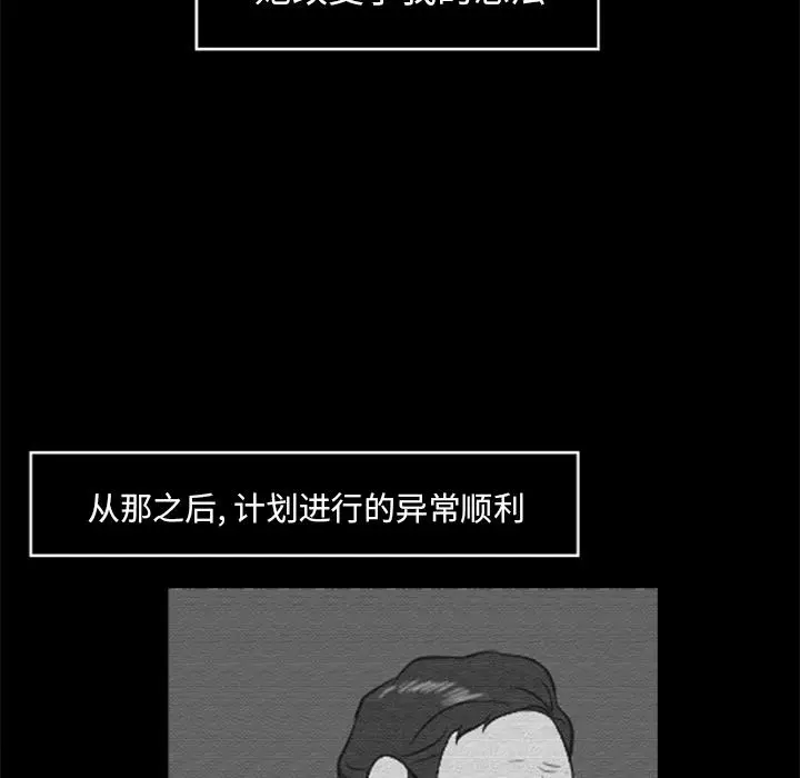 漫画《尸去本性》第16话第61张图