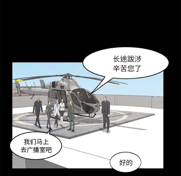 漫画《尸去本性》第16话第66张图
