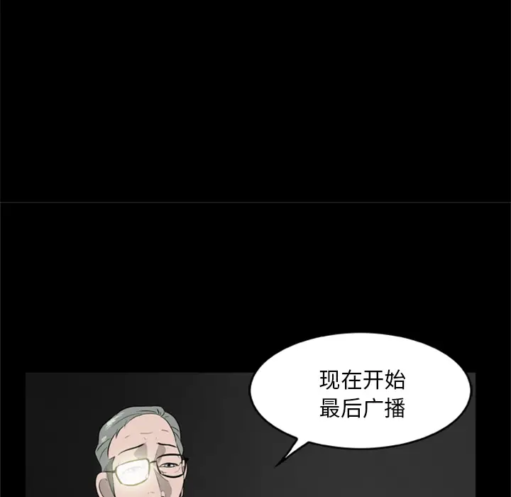 漫画《尸去本性》第16话第70张图