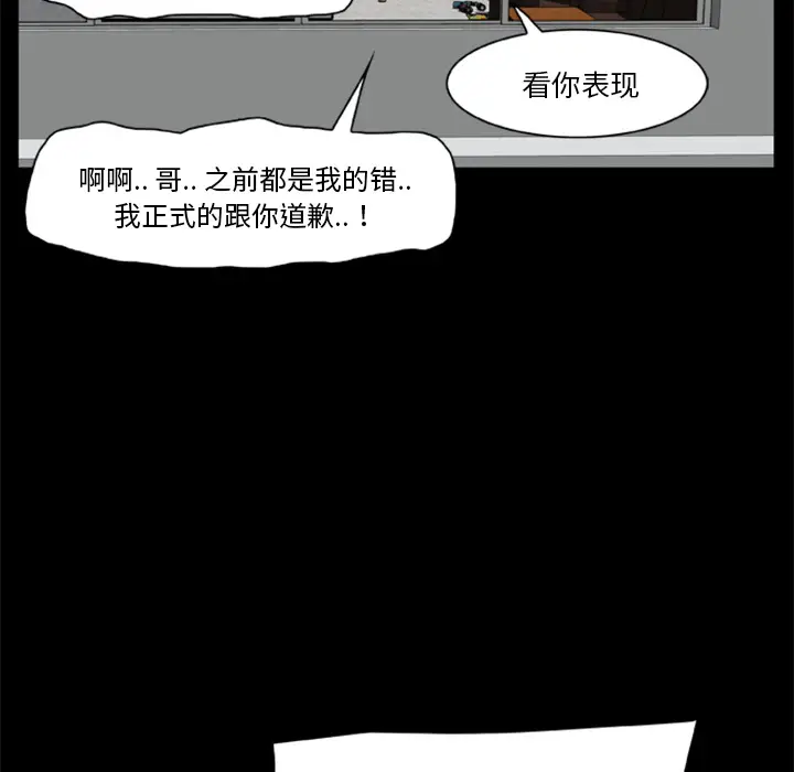 漫画《尸去本性》第16话第8张图
