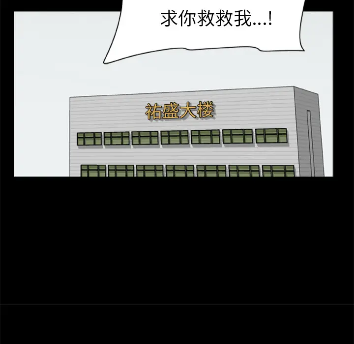 漫画《尸去本性》第16话第9张图