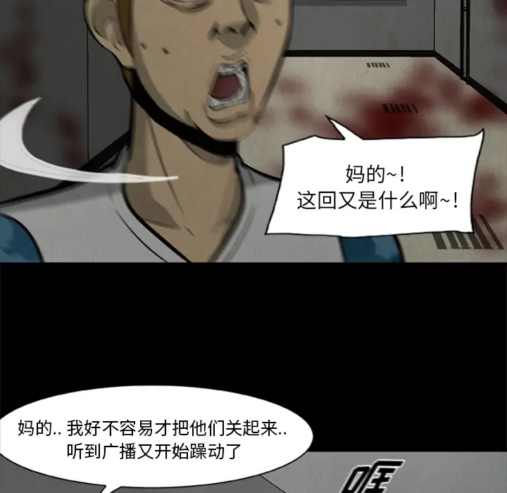 漫画《尸去本性》第17话第10张图