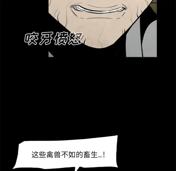 漫画《尸去本性》第17话第27张图
