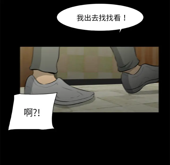 漫画《尸去本性》第17话第33张图