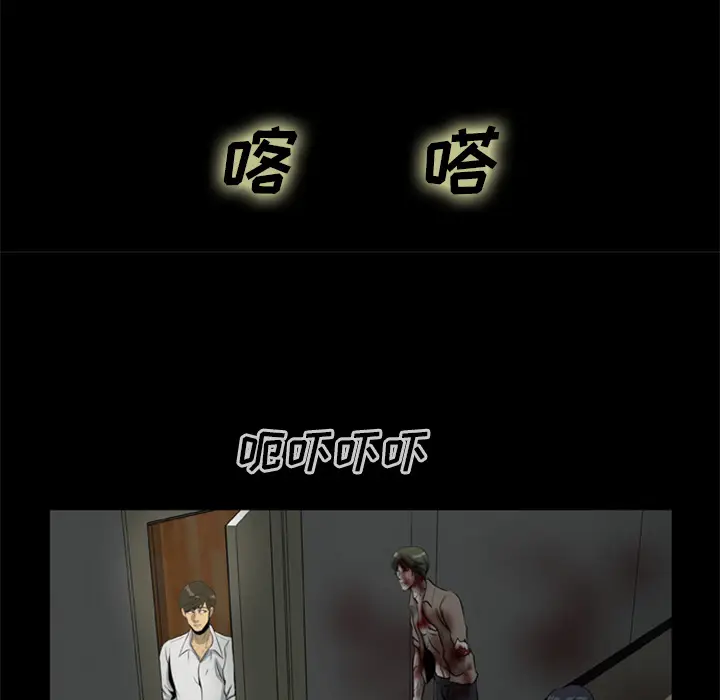 漫画《尸去本性》第17话第35张图