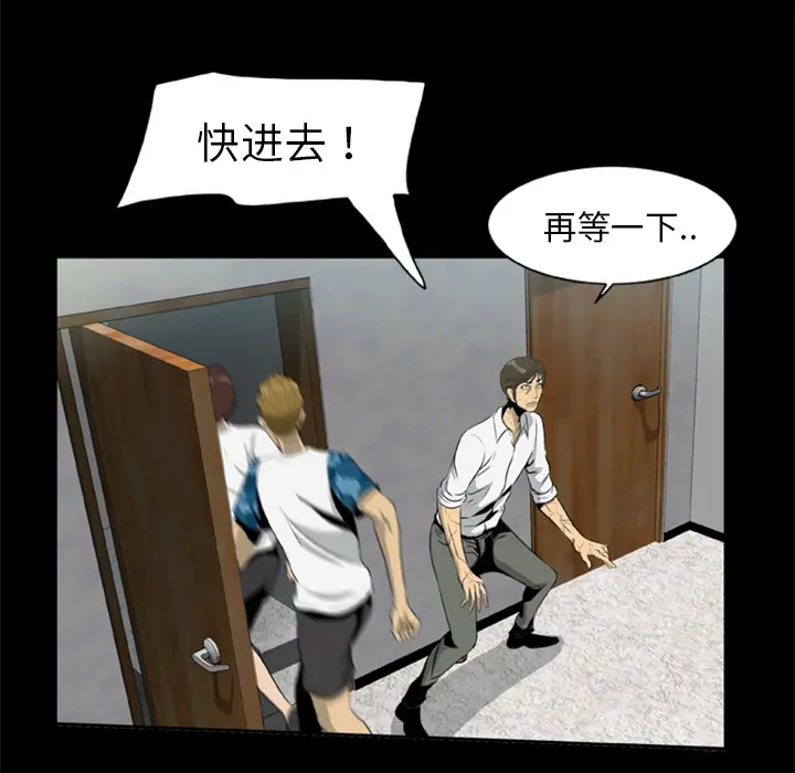 漫画《尸去本性》第17话第68张图
