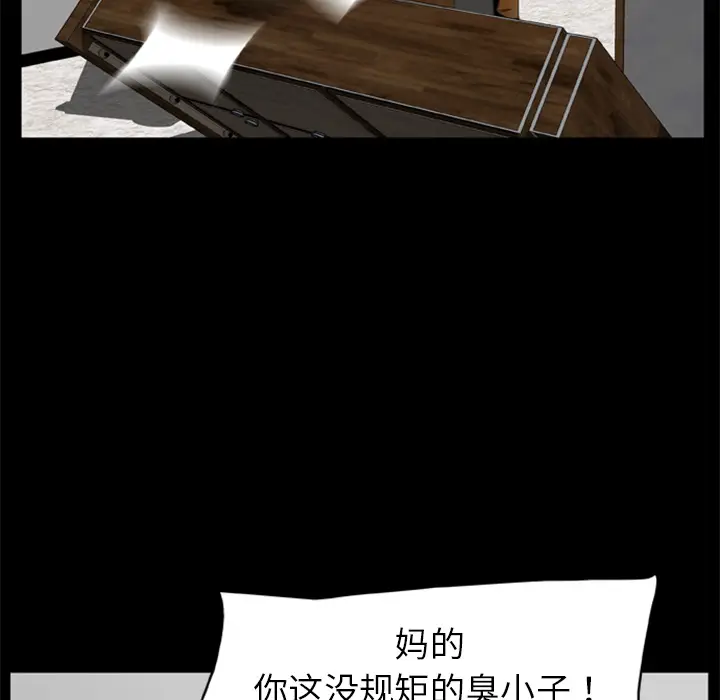 漫画《尸去本性》第17话第70张图