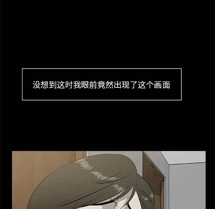 漫画《尸去本性》第18话第11张图