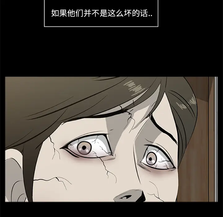 漫画《尸去本性》第18话第17张图