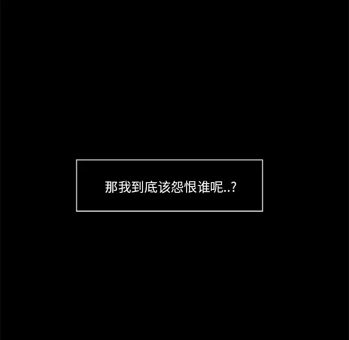 漫画《尸去本性》第18话第18张图