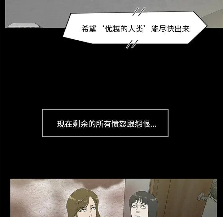 漫画《尸去本性》第18话第35张图