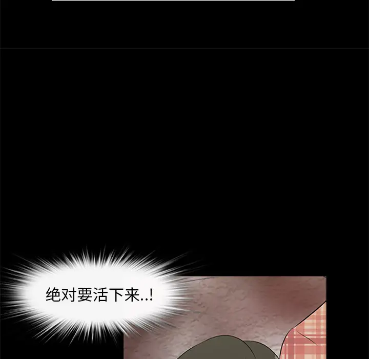 漫画《尸去本性》第18话第37张图