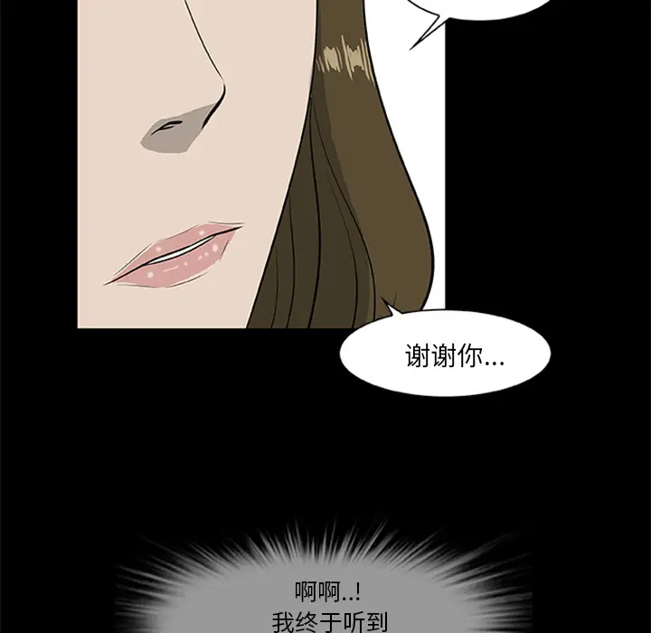漫画《尸去本性》第18话第40张图
