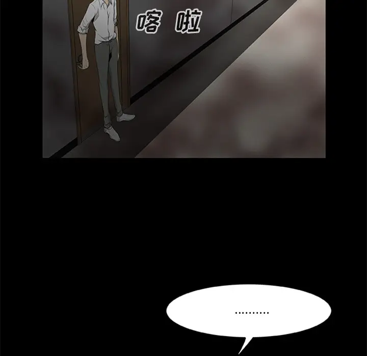 漫画《尸去本性》第18话第44张图
