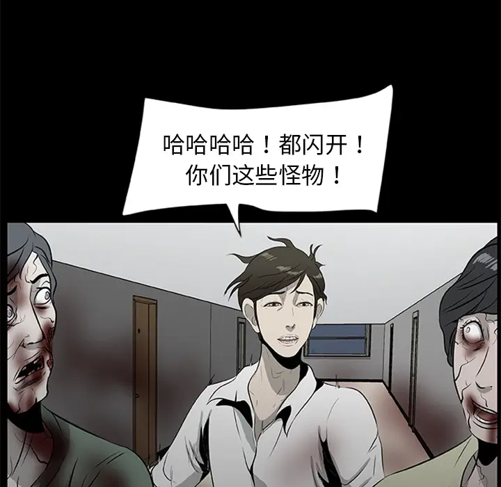 漫画《尸去本性》第18话第46张图