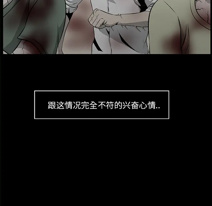 漫画《尸去本性》第18话第47张图