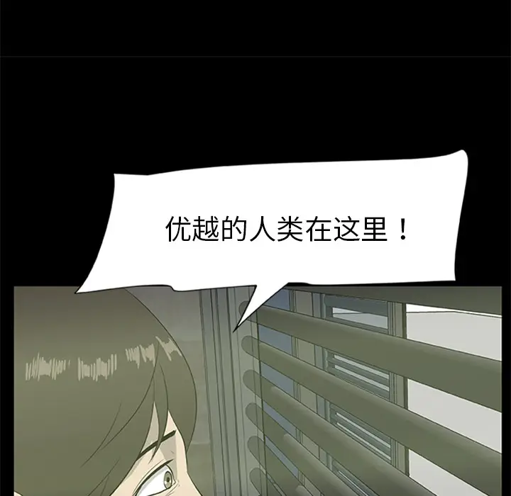 漫画《尸去本性》第18话第55张图