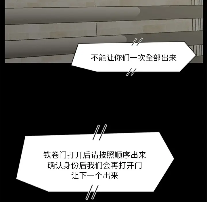 漫画《尸去本性》第18话第69张图