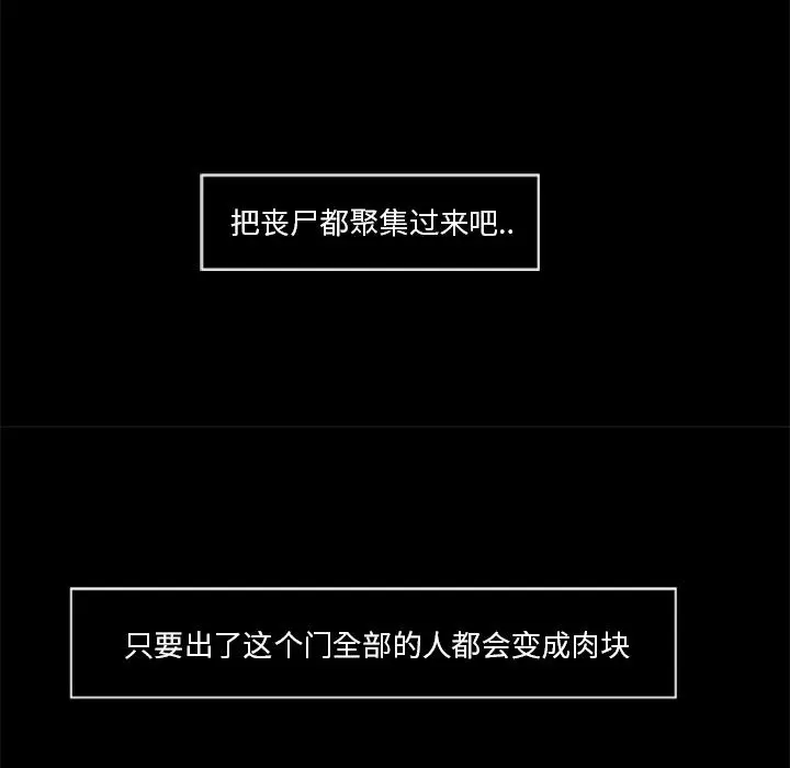 漫画《尸去本性》第18话第7张图