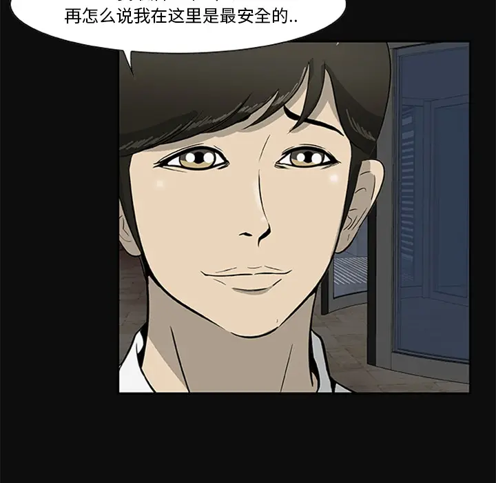 漫画《尸去本性》第18话第73张图