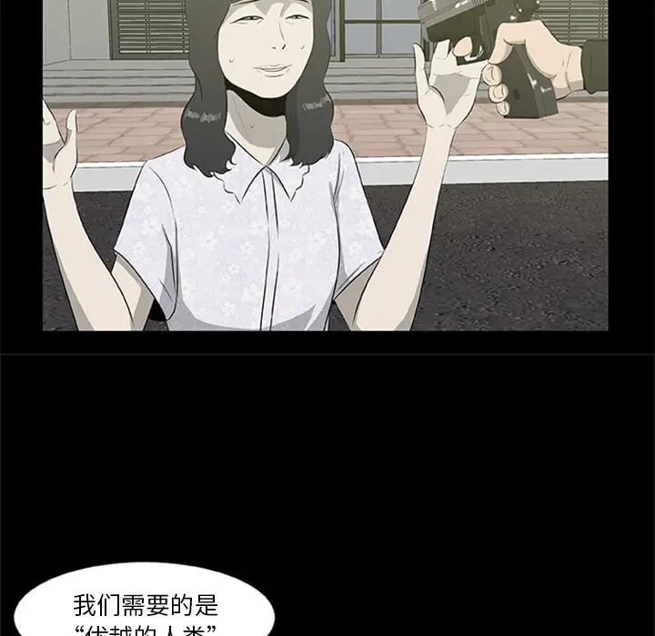 漫画《尸去本性》第18话第84张图