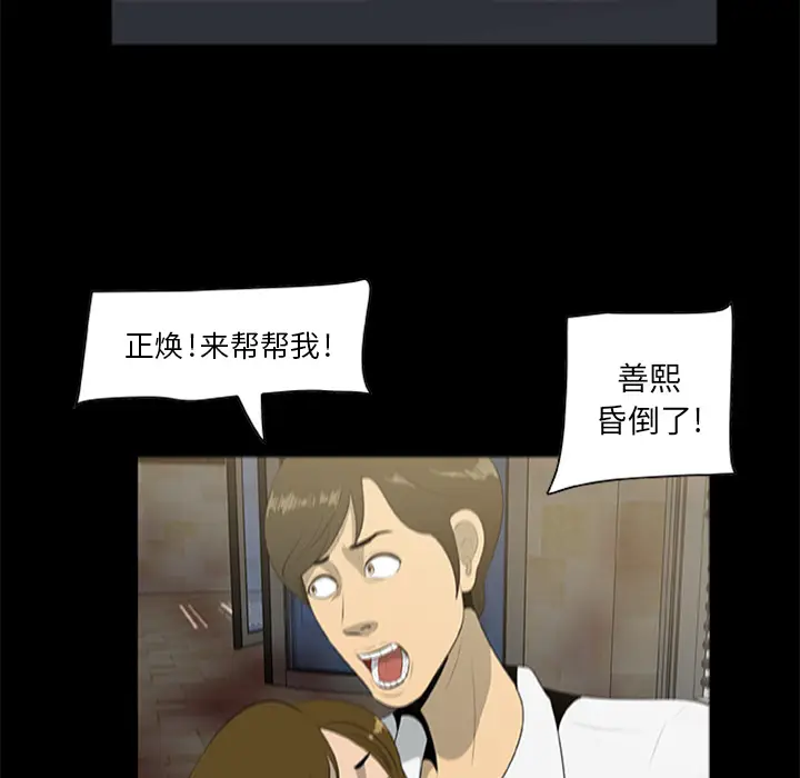 漫画《尸去本性》第19话第10张图