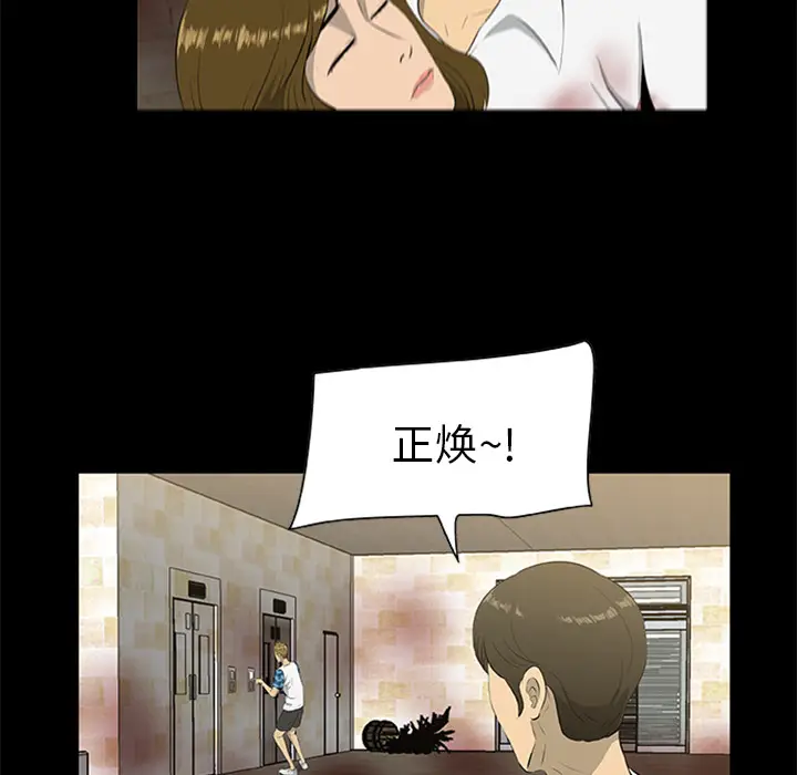 漫画《尸去本性》第19话第11张图
