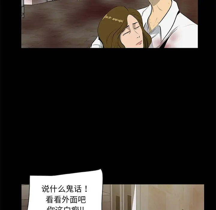 漫画《尸去本性》第19话第12张图