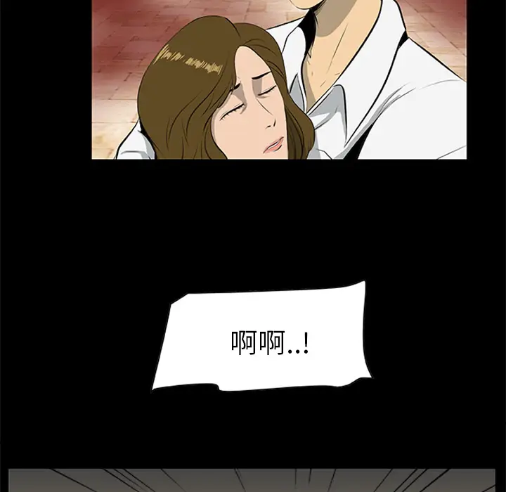 漫画《尸去本性》第19话第16张图