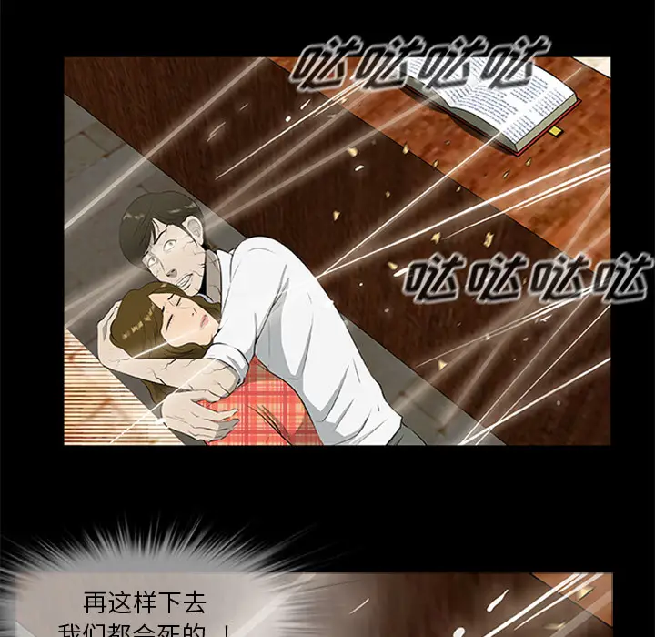 漫画《尸去本性》第19话第20张图