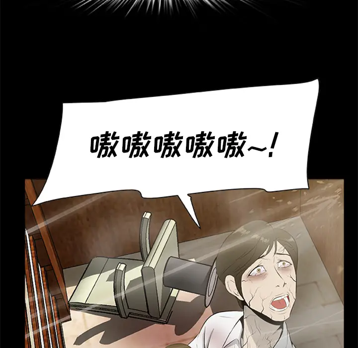 漫画《尸去本性》第19话第22张图