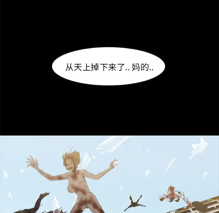 漫画《尸去本性》第19话第28张图