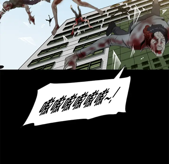 漫画《尸去本性》第19话第29张图