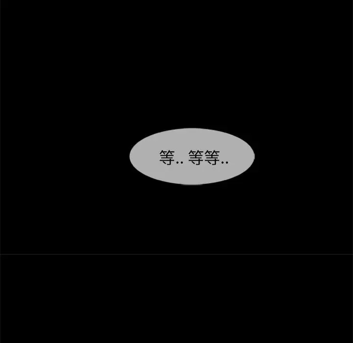 漫画《尸去本性》第19话第31张图