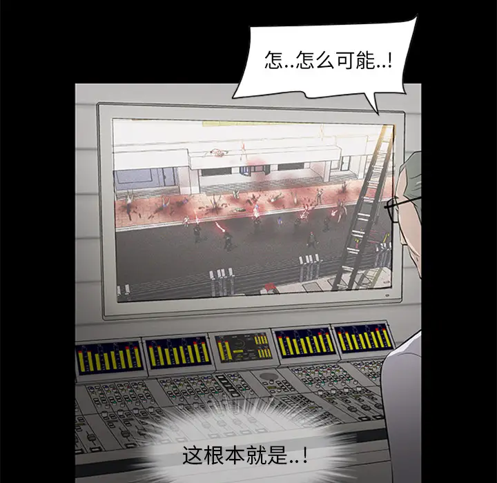 漫画《尸去本性》第19话第32张图