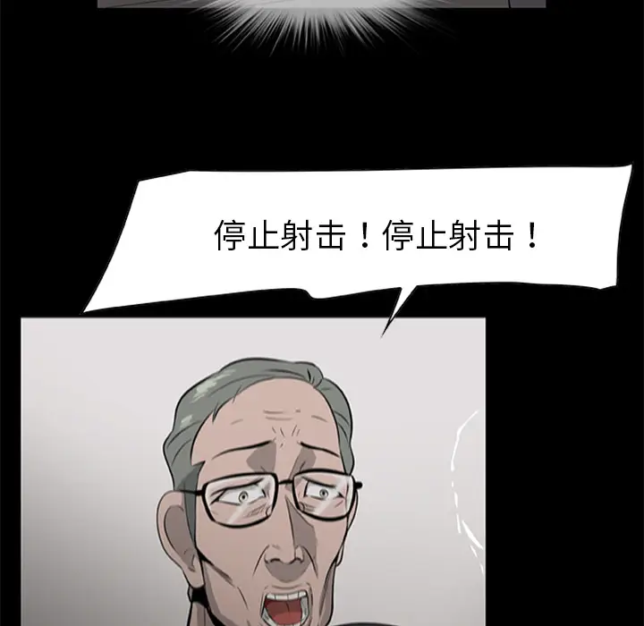 漫画《尸去本性》第19话第33张图